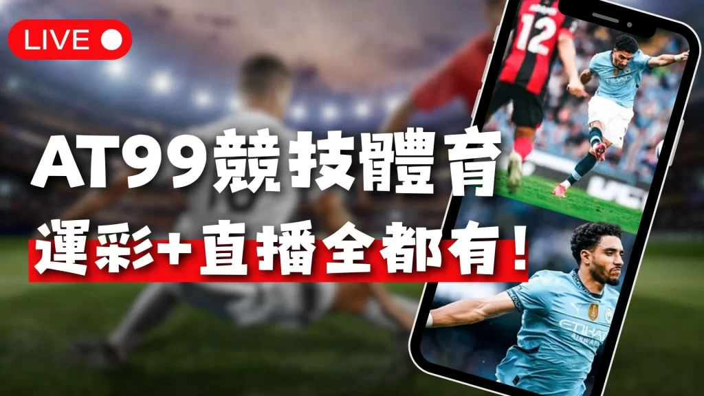 每日足球盛,宴精选,精准对抗,6686体育平台,6686体育官方网站,6686体育登录入口,6686体育app下载