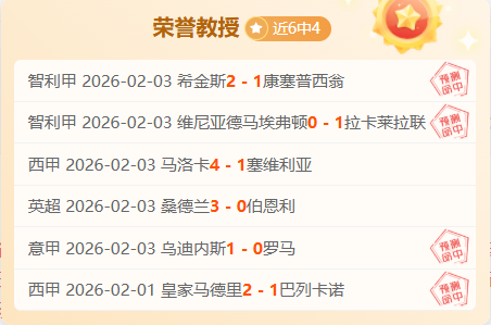 中超赛季积,分榜正式发,6686体育,6686体育平台,6686体育官方网站,6686体育登录入口,6686体育app下载