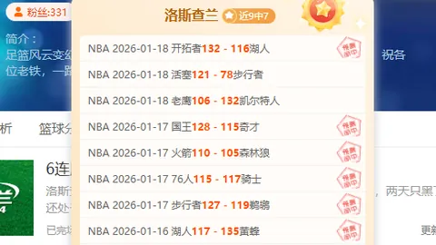 韩篮近5场全胜今日赛事力争6连胜